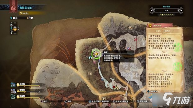 《怪物猎人：世界》冰原龙结晶之地宝物位置图示