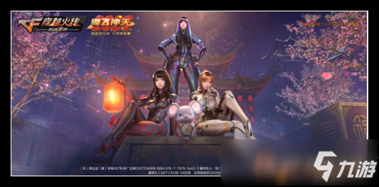 <a id='link_pop' class='keyword-tag' href='https://www.9game.cn/cfsy/'>CF手游</a>版本先知：新春版本优化大合集