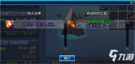 DNF2020年祝冒险家幸运常伴活动