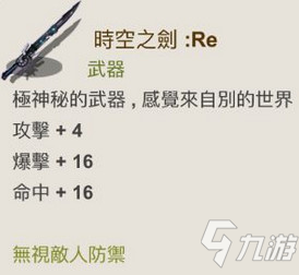 工匠物語2裝備怎么選擇 工匠物語2裝備大全