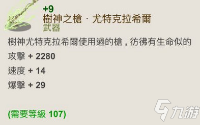 工匠物語2裝備怎么選擇 工匠物語2裝備大全