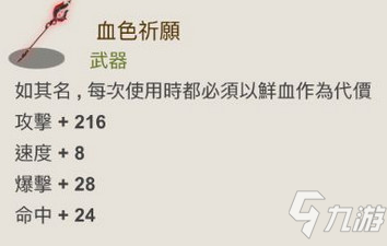 工匠物語2裝備怎么選擇 工匠物語2裝備大全