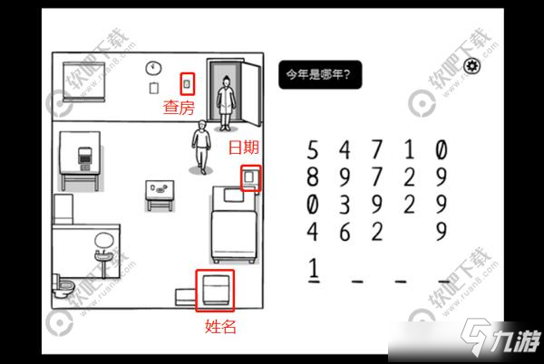 《白門The White Door》第一天圖文攻略