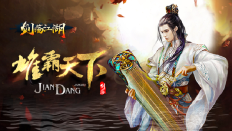 《剑荡江湖》技能介绍