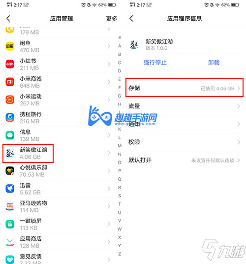 新笑傲江湖手游只能用无线WIFI不能用流量玩原因解答