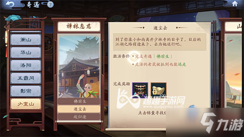 <a id='link_pop' class='keyword-tag' href='https://www.9game.cn/xajhsy/'>新笑傲江湖手游</a>灵活的老鼠被抓到也能逃走怎么做完成解答