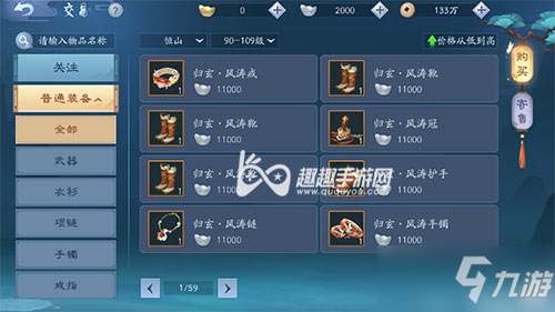 <a id='link_pop' class='keyword-tag' href='https://www.9game.cn/xajhsy/'>新笑傲江湖手游</a>银两怎么换RMB 交易出售银子方法