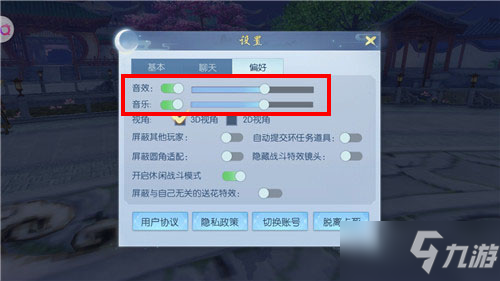 浮生為卿歌怎么關(guān)閉聲音 游戲音樂修改步驟講解