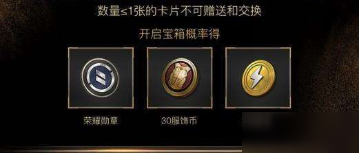 和平精英10月礼包码大全：国庆最新点券兑换码领取