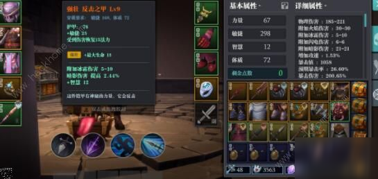 魔渊之刃枪攻略 枪装备属性选择推荐
