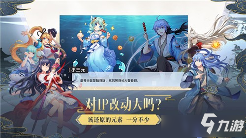 《妖怪名单之前世今生》怎么召唤伙伴