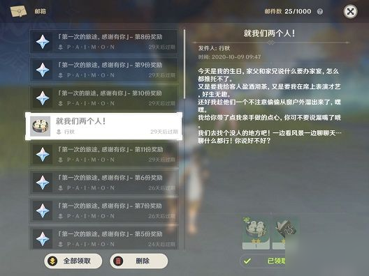 原神行秋生日隐藏任务怎么做？天成石桥位置攻略