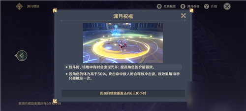 原神深境螺旋多久刷新