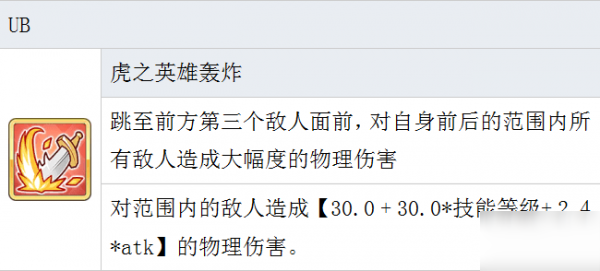 公主連接茉莉怎么樣 茉莉使用攻略
