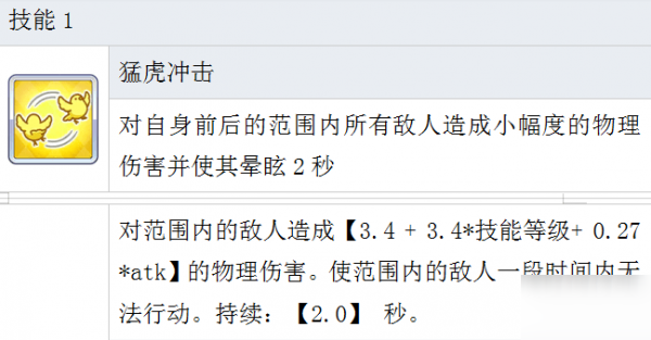公主連接茉莉怎么樣 茉莉使用攻略