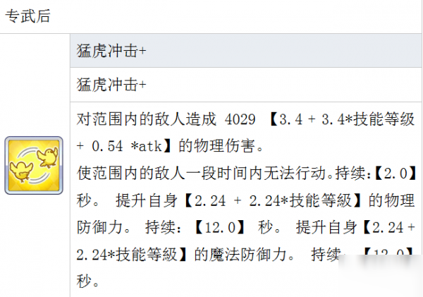 公主連接茉莉怎么樣 茉莉使用攻略