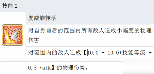 公主連接茉莉怎么樣 茉莉使用攻略
