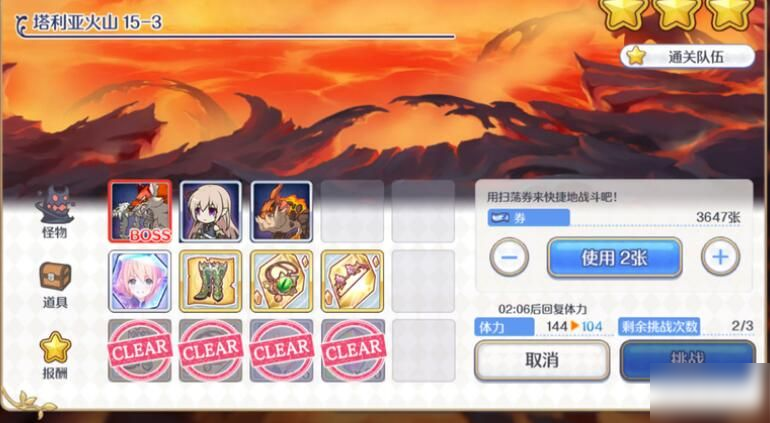 公主连结困难15-3怎么打 困难15-3详细通关攻略