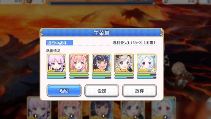 公主连结困难15-3怎么打 困难15-3详细通关攻略