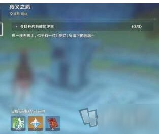 原神夜叉之愿怎么快速通关 世界任务夜叉之愿玩法技巧