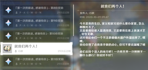 原神行秋在哪