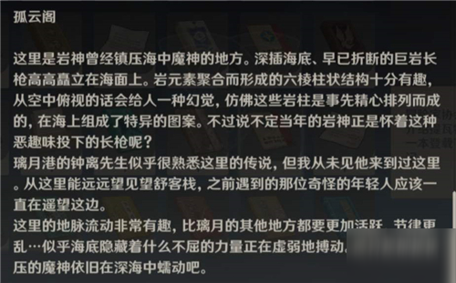 原神行秋在哪