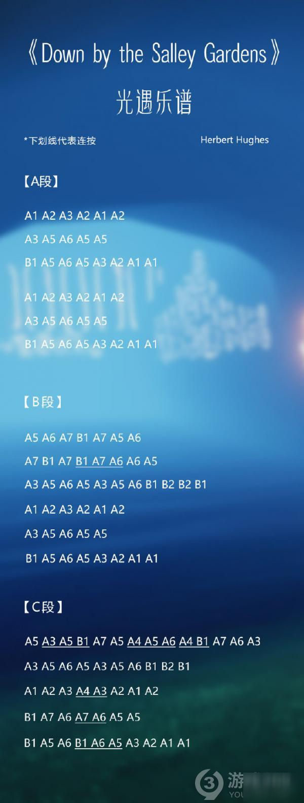 光遇Down by the Salley Gardens简谱攻略