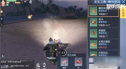 黎明觉醒野外烹饪曝光 快来成为开放大世界美食家
