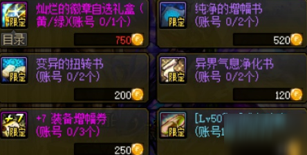 DNF幻想模拟战全勤能拿多少活动币 DNF幻想模拟战模拟币获取总量介绍