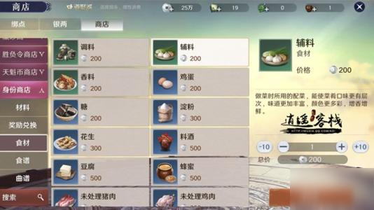 天涯明月刀手游菜谱配方大全