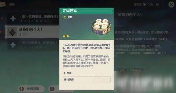 原神行秋生日奖励领取攻略