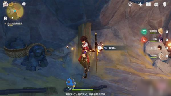 原神夜泊石获取攻略
