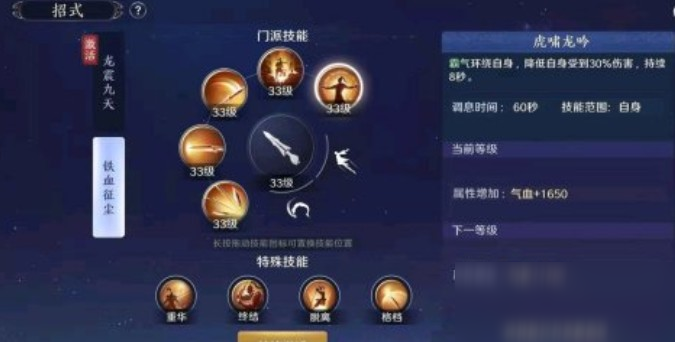《天涯明月刀》神威属性选择与强化攻略