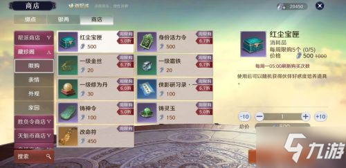 天涯明月刀手游藏珍令获取方式汇总