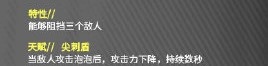 明日方舟反伤重装，四星干员泡泡登场