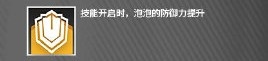 明日方舟反伤重装，四星干员泡泡登场