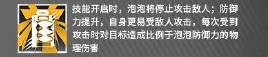 明日方舟反伤重装，四星干员泡泡登场
