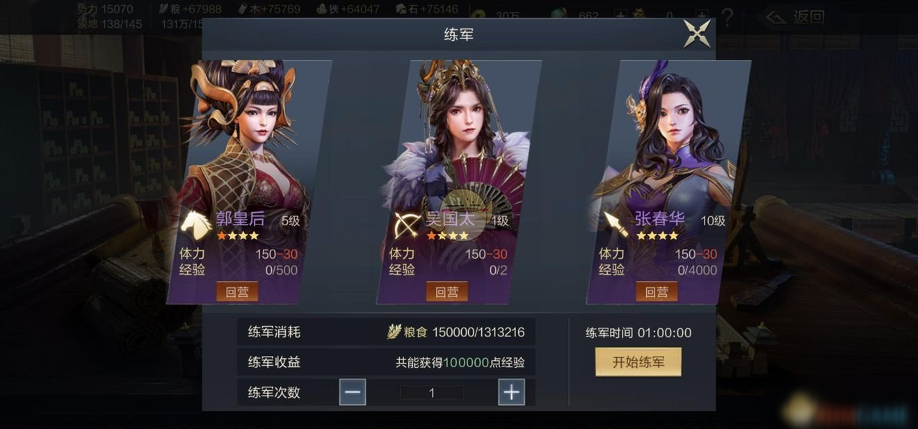 《鸿图之下》内政玩法攻略介绍