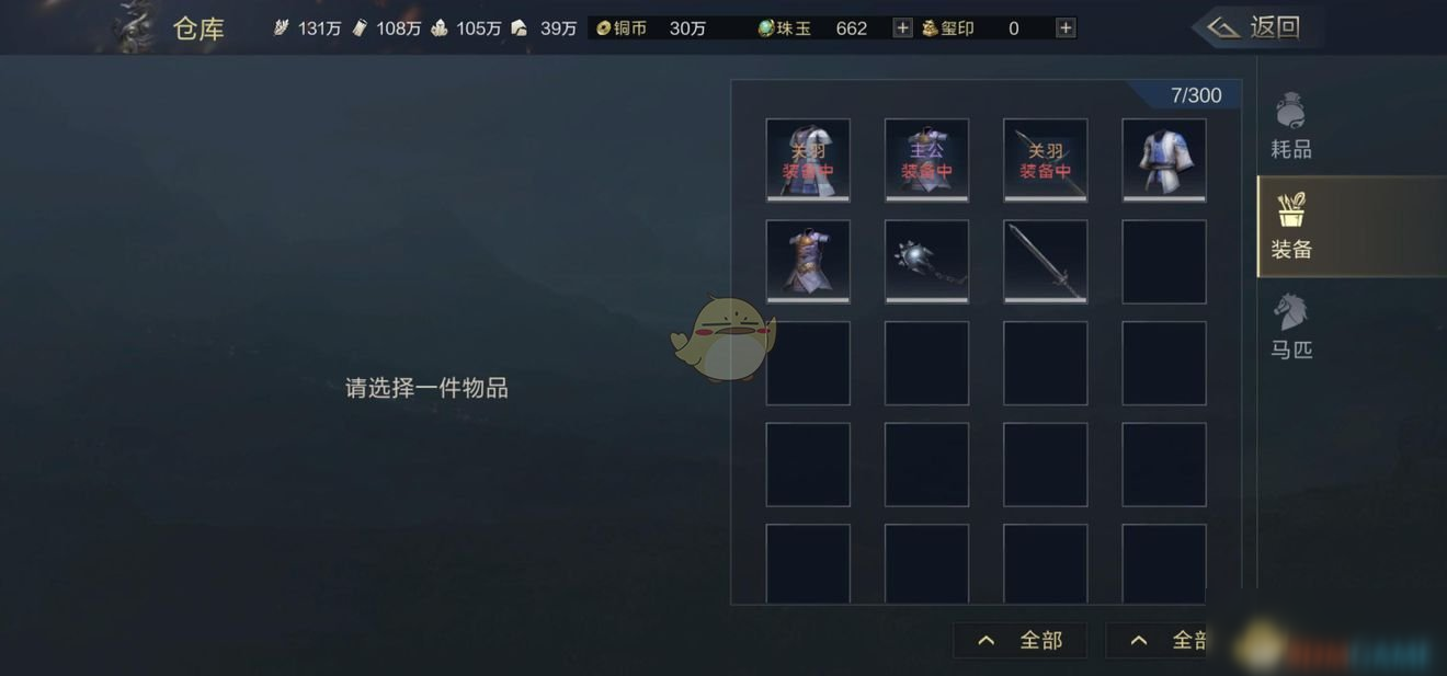 《鸿图之下》内政玩法攻略介绍