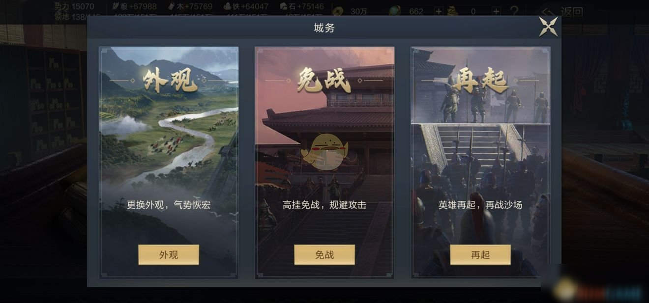 《鸿图之下》内政玩法攻略介绍