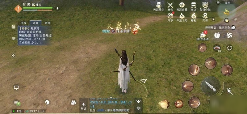 天涯明月刀手游殺手怎么玩 殺手怎么找人