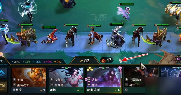 云顶之弈几人口出四星天选_云顶之弈福星天选图片