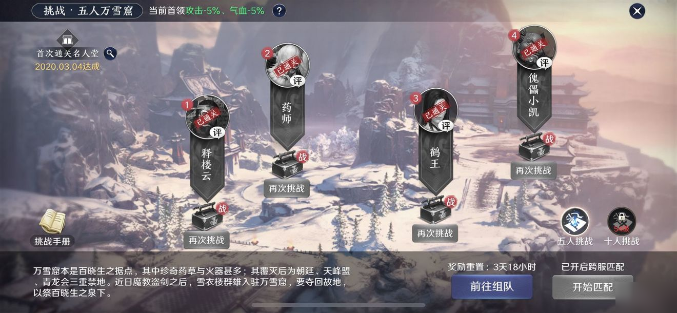天涯明月刀手游鹤王怎么打