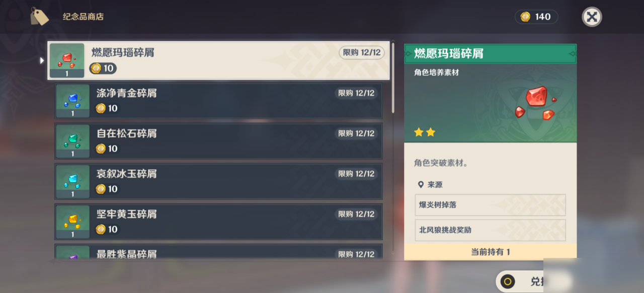 原神岩之印怎么用