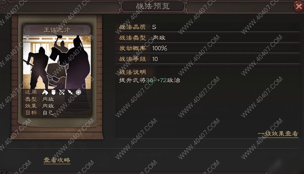 三国志战略版荀彧怎么用 荀彧阵容培养攻略