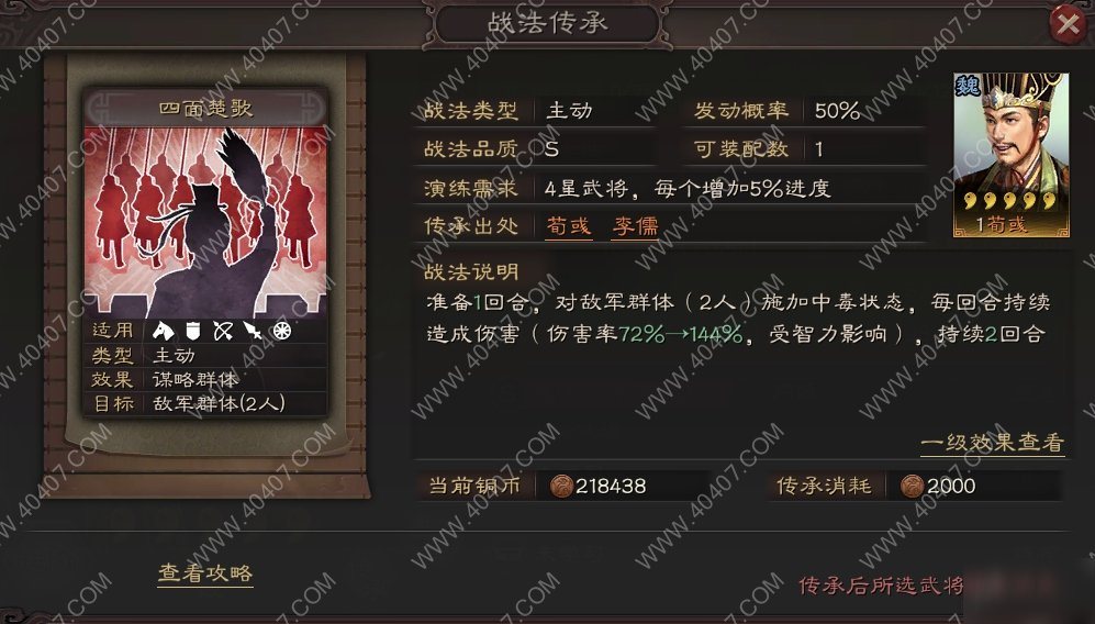 三国志战略版荀彧怎么用 荀彧阵容培养攻略