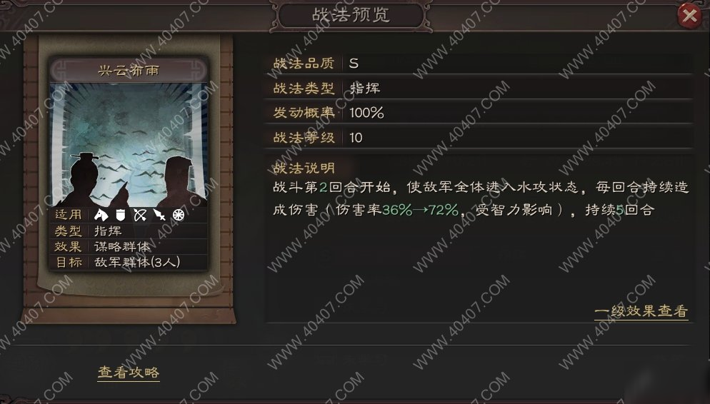 三国志战略版于吉是拆还是留 于吉战法传承搭配攻略