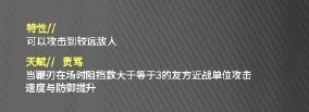 明日方舟近战专精，活动奖励干员――鞭刃