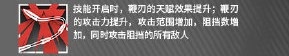 明日方舟近战专精，活动奖励干员――鞭刃