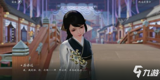 天涯明月刀手游夜雨迟奇遇怎么触发 夜雨迟奇遇攻略流程详解